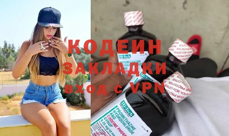 Кодеиновый сироп Lean Purple Drank  ОМГ ОМГ зеркало  Зеленокумск 