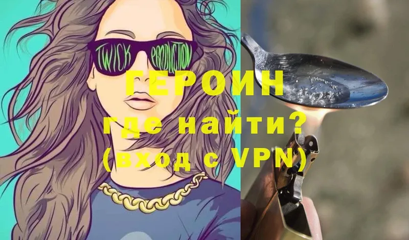 MEGA вход  Зеленокумск  ГЕРОИН VHQ 