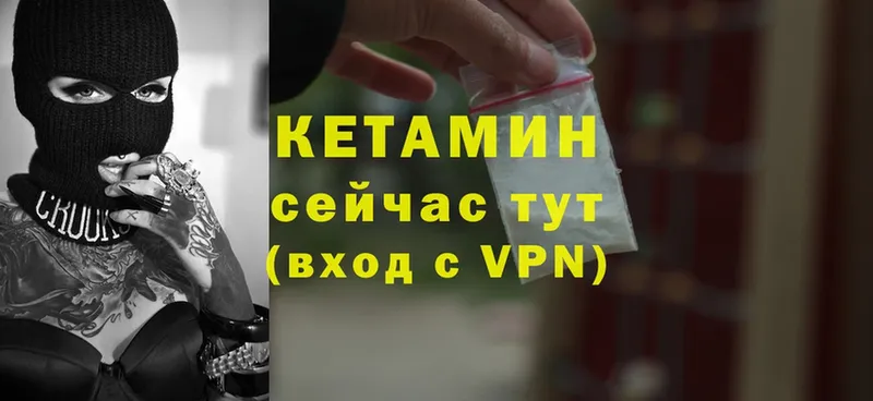 КЕТАМИН VHQ  купить наркоту  Зеленокумск 