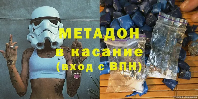 МЕТАДОН methadone  hydra сайт  Зеленокумск 